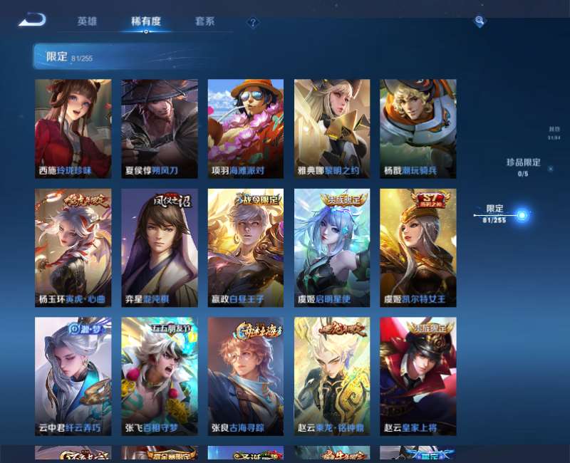 WZPX2123034王者荣耀账号详情图18 WZPX2123034王者荣耀账号详情图18