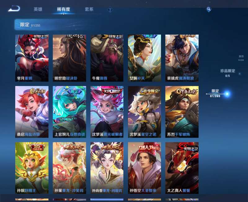 WZPX2123034王者荣耀账号详情图17 WZPX2123034王者荣耀账号详情图17