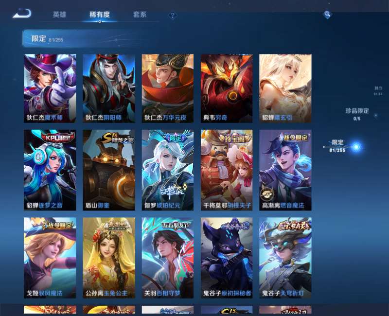WZPX2123034王者荣耀账号详情图15 WZPX2123034王者荣耀账号详情图15