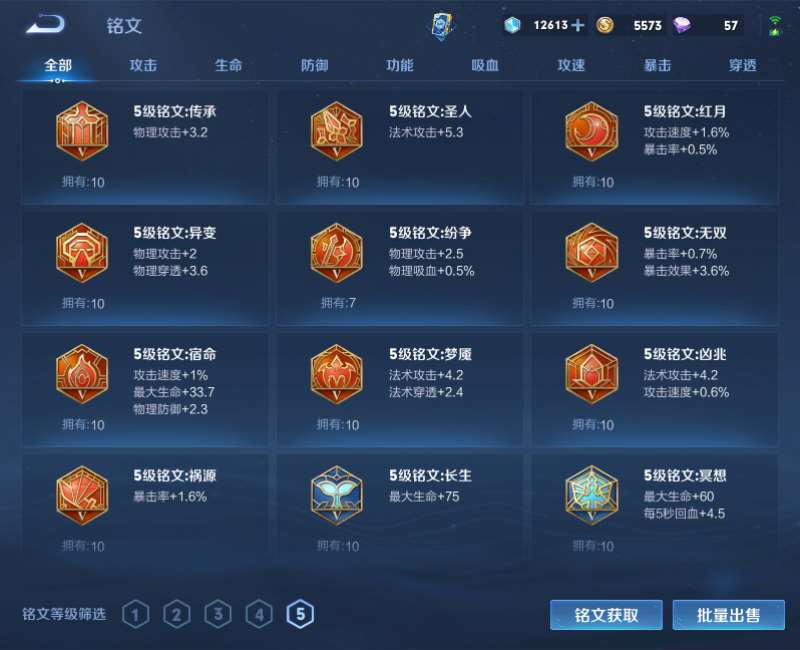 WZPX2123034王者荣耀账号详情图21 WZPX2123034王者荣耀账号详情图21