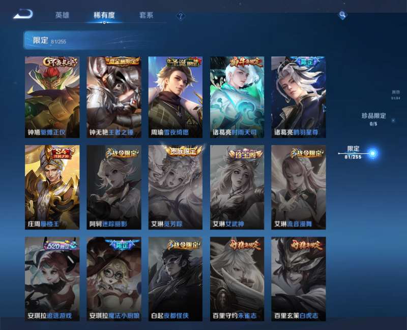 WZPX2123034王者荣耀账号详情图19 WZPX2123034王者荣耀账号详情图19
