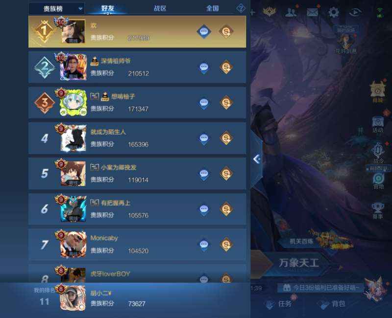 WZPX2123034王者荣耀账号详情图20 WZPX2123034王者荣耀账号详情图20