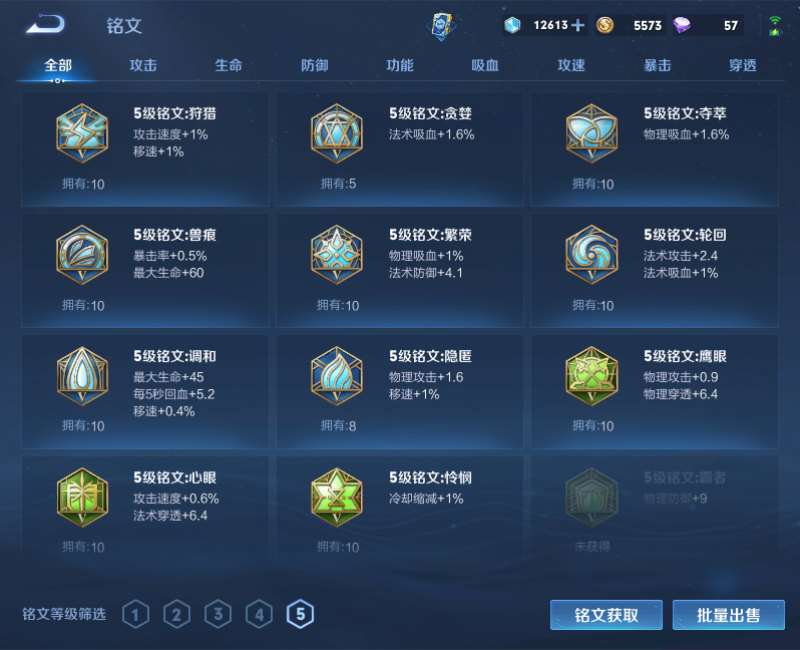 WZPX2123034王者荣耀账号详情图22 WZPX2123034王者荣耀账号详情图22