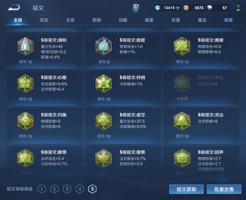 WZPX2123034王者荣耀账号详情图23 WZPX2123034王者荣耀账号详情图23