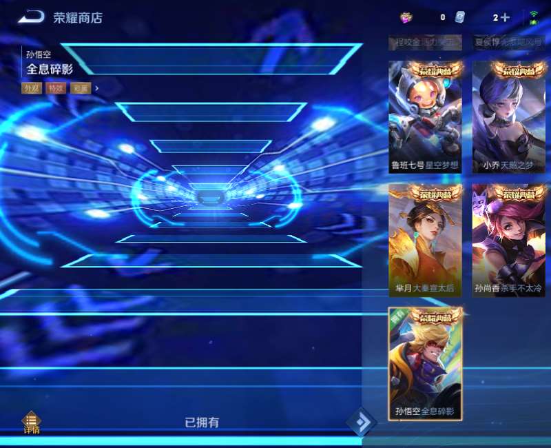 WZPX2123034王者荣耀账号详情图25 WZPX2123034王者荣耀账号详情图25