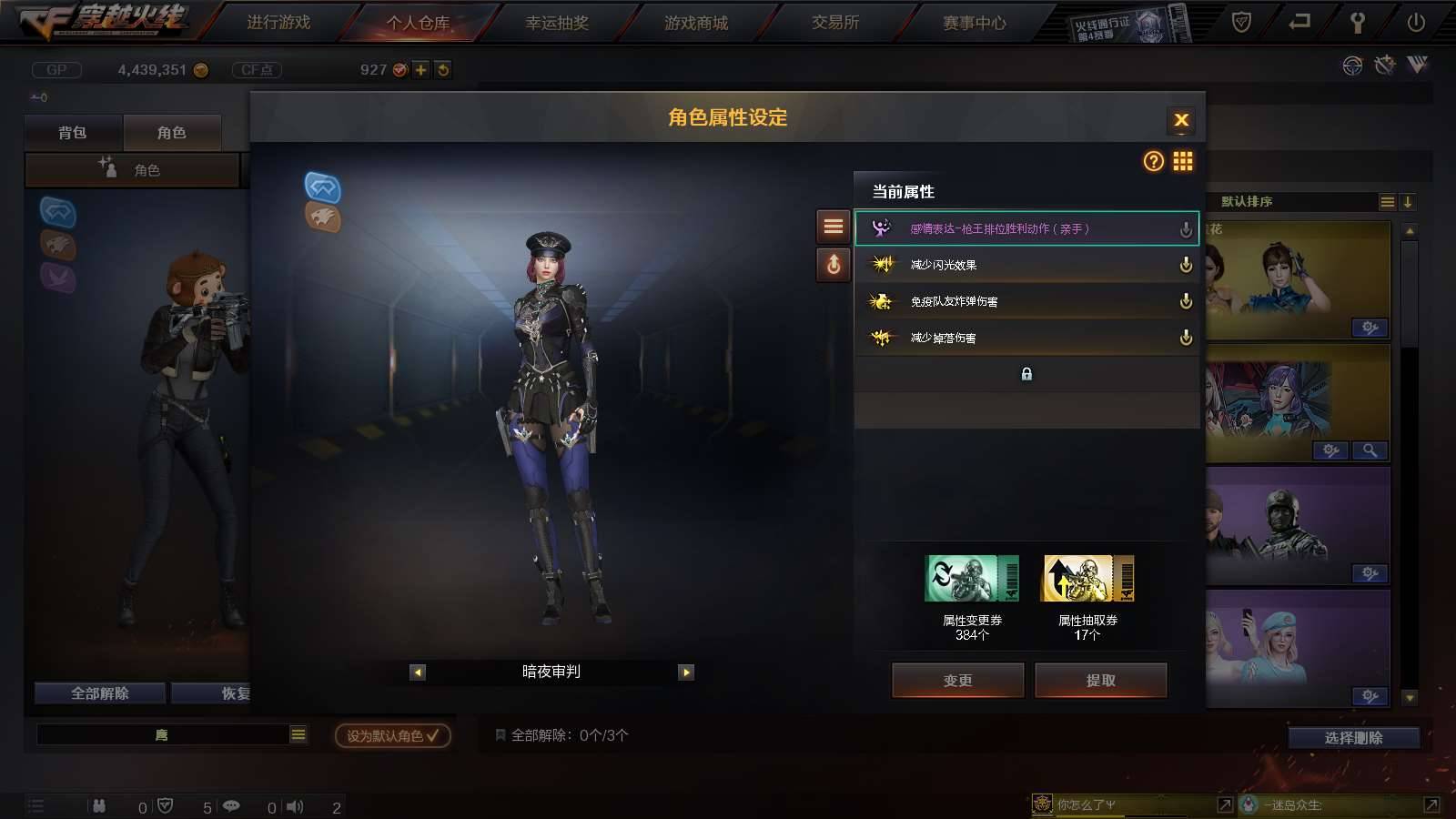 CFPX233127穿越火线账号详情图22