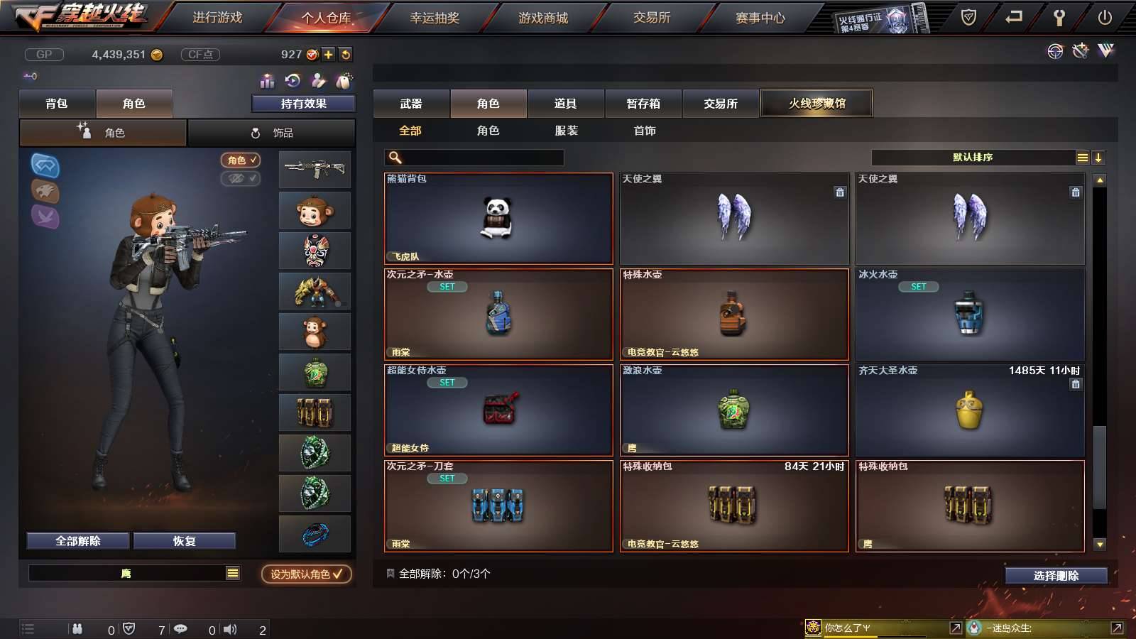 CFPX233127穿越火线账号详情图32