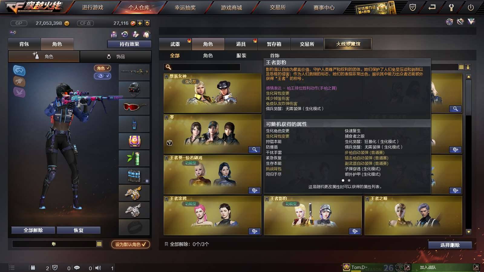 CFPX234151穿越火线账号详情图36
