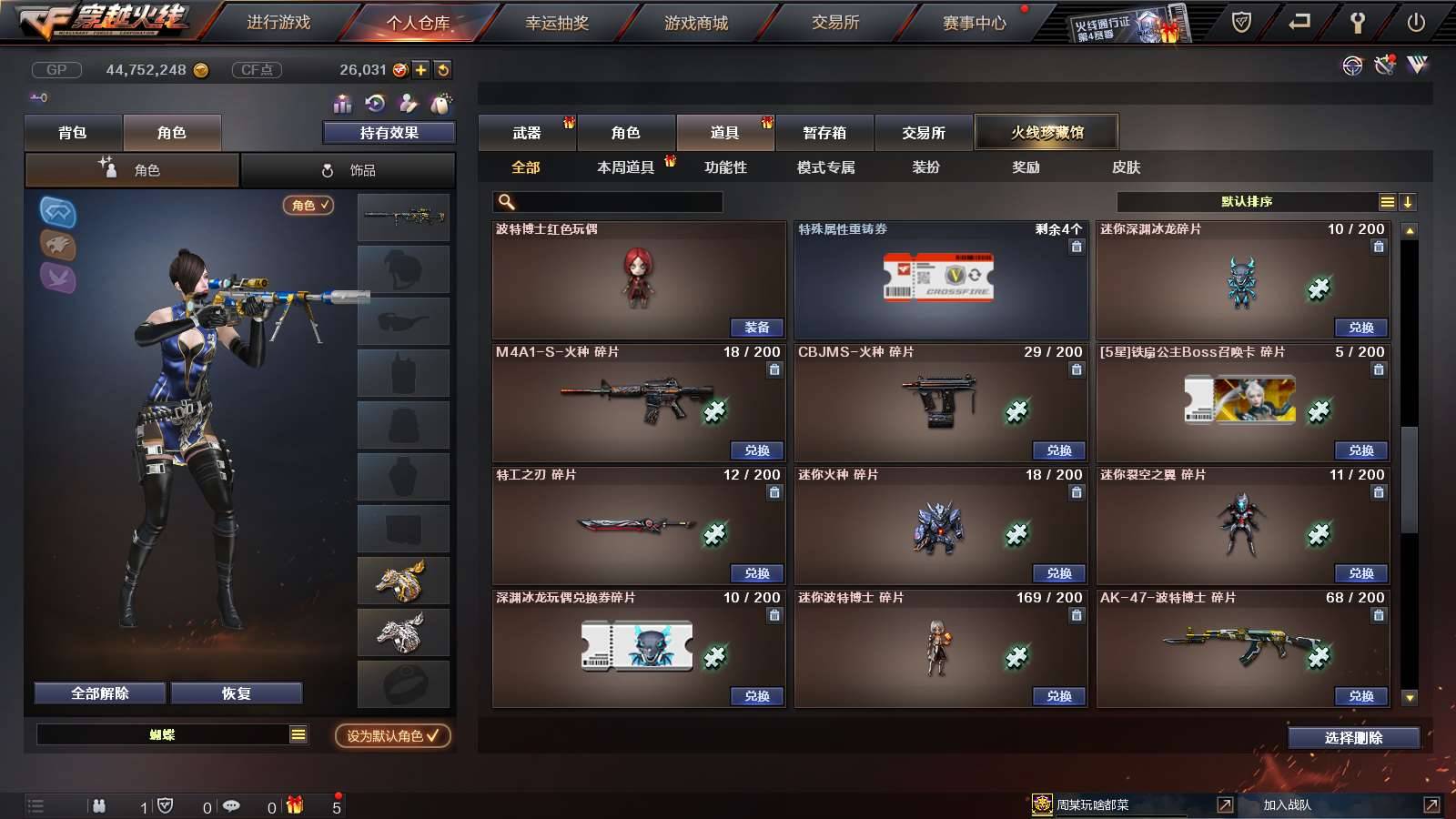 CFPX233953穿越火线账号详情图52