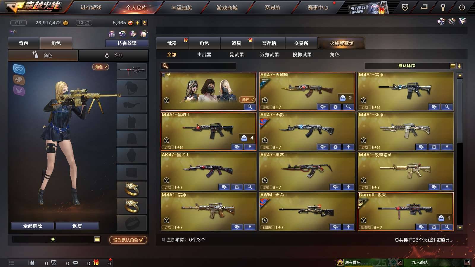 CFPX233964穿越火线账号详情图2