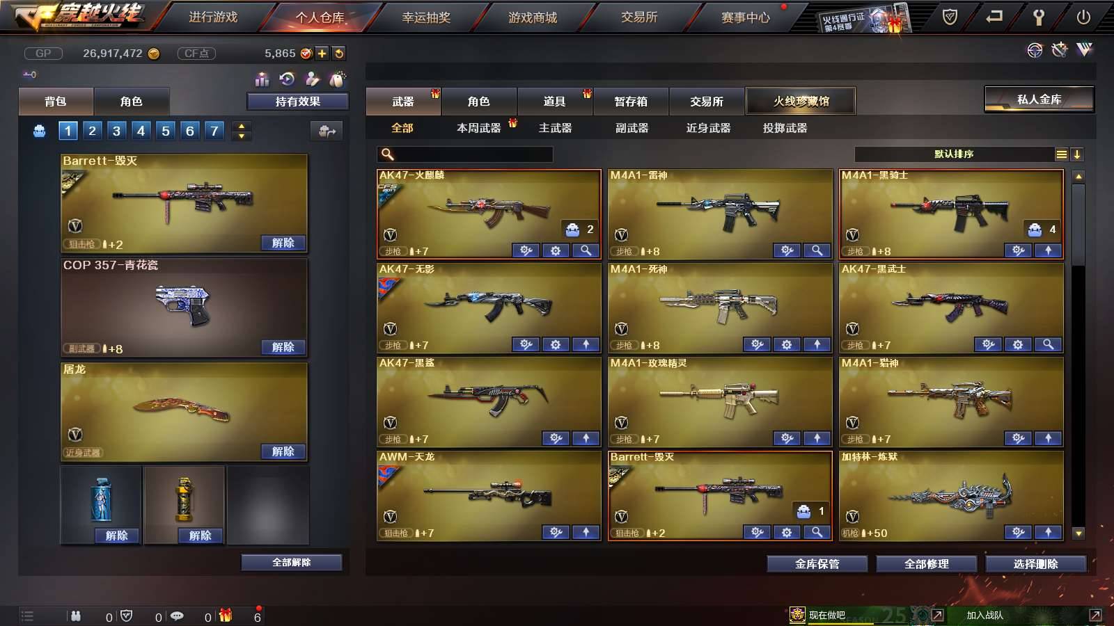 CFPX233964穿越火线账号详情图3