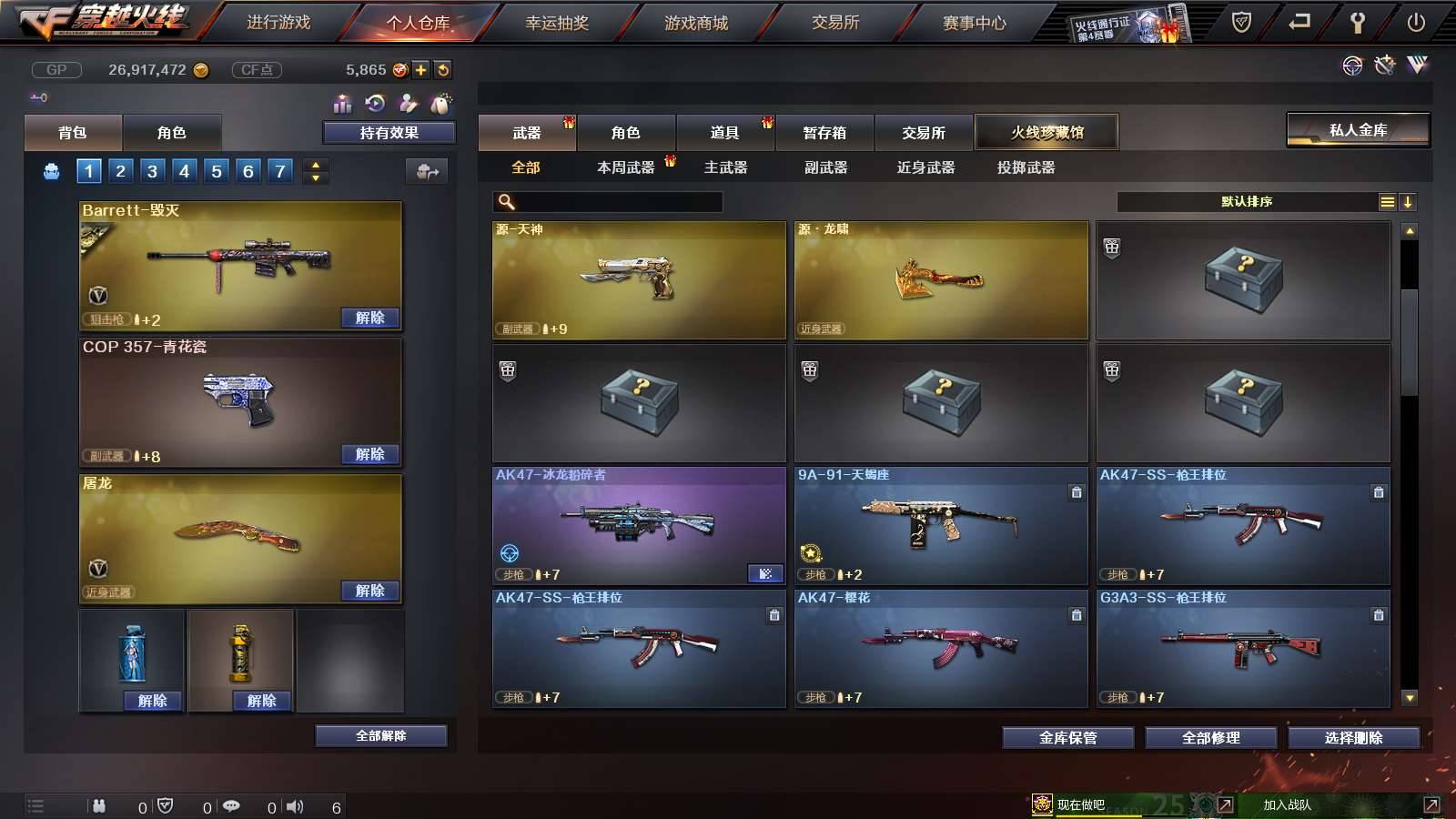 CFPX233964穿越火线账号详情图8