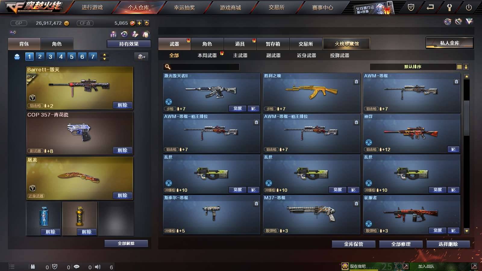 CFPX233964穿越火线账号详情图9