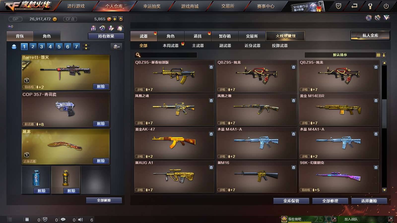 CFPX233964穿越火线账号详情图11