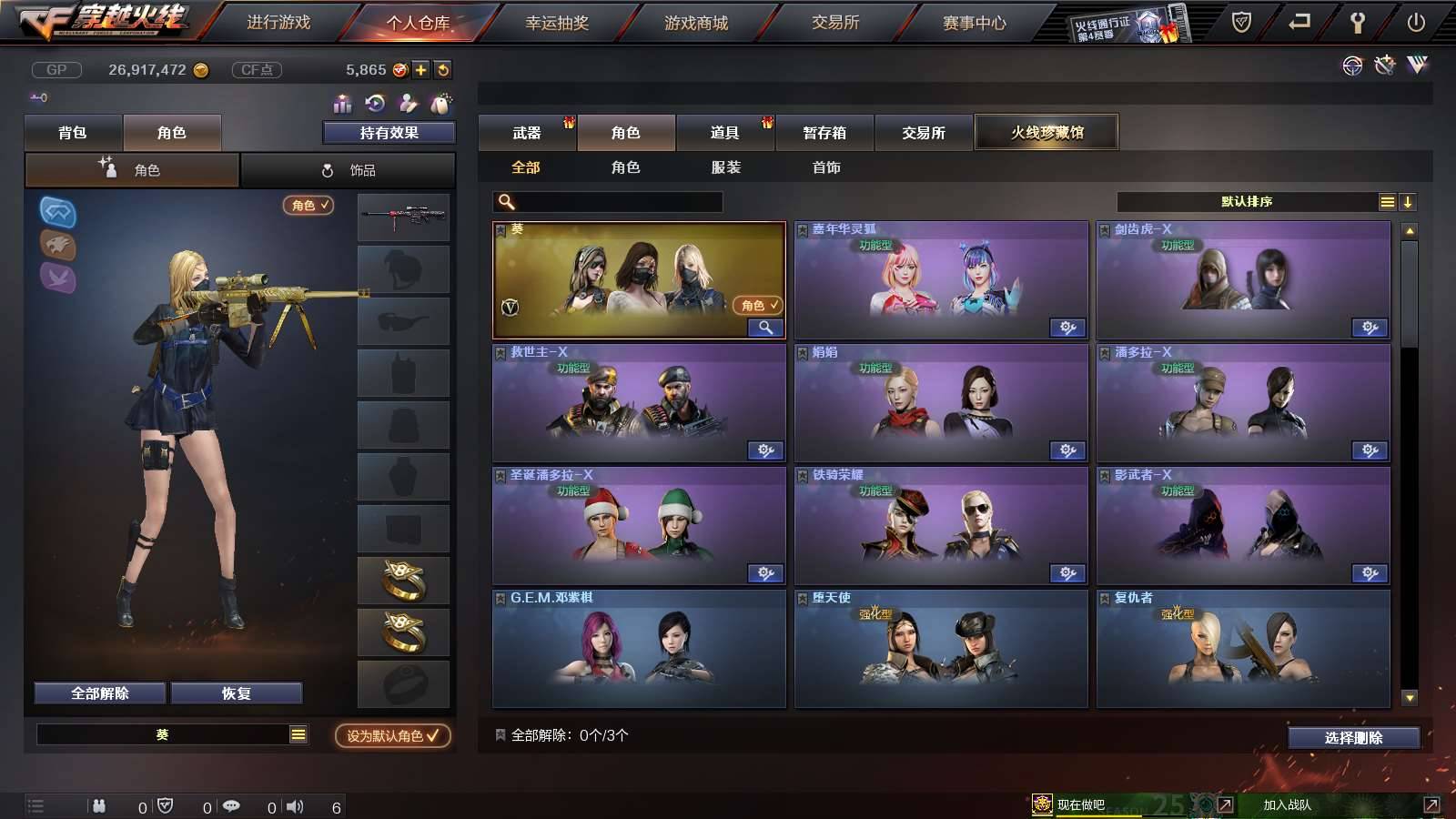 CFPX233964穿越火线账号详情图12