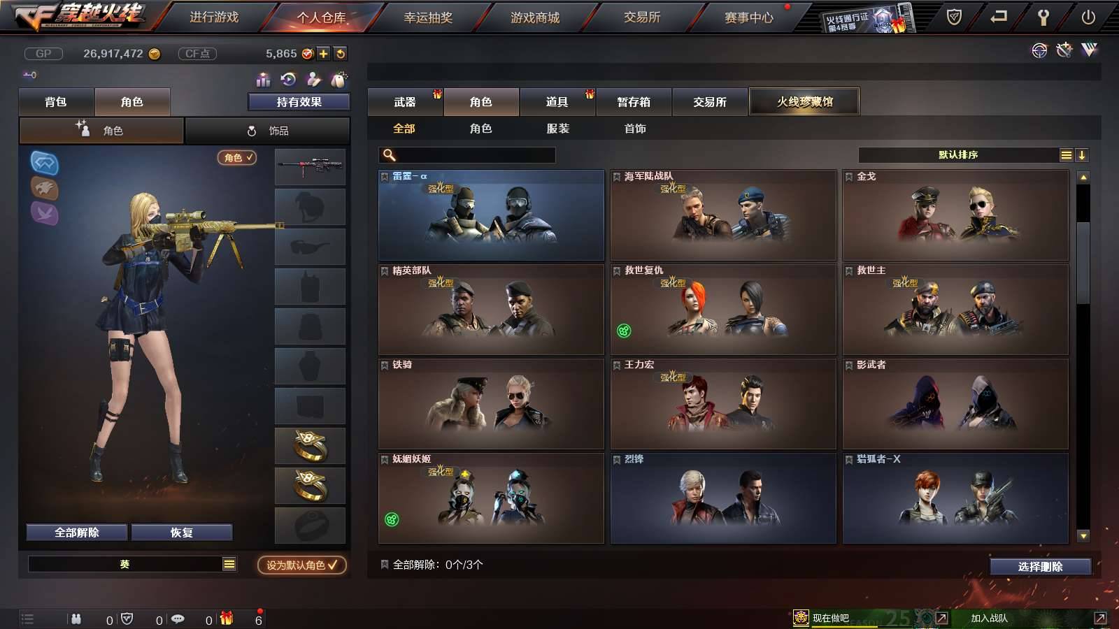 CFPX233964穿越火线账号详情图13