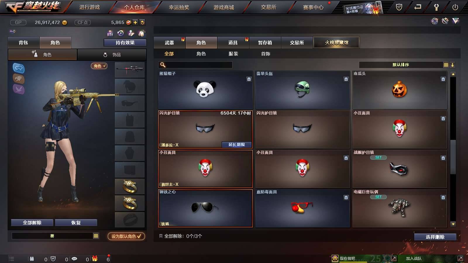 CFPX233964穿越火线账号详情图16