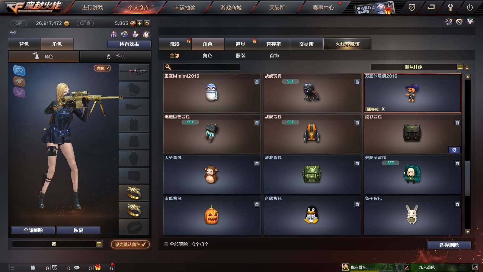 CFPX233964穿越火线账号详情图17