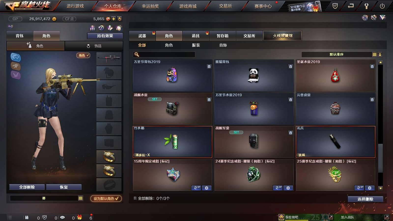 CFPX233964穿越火线账号详情图18