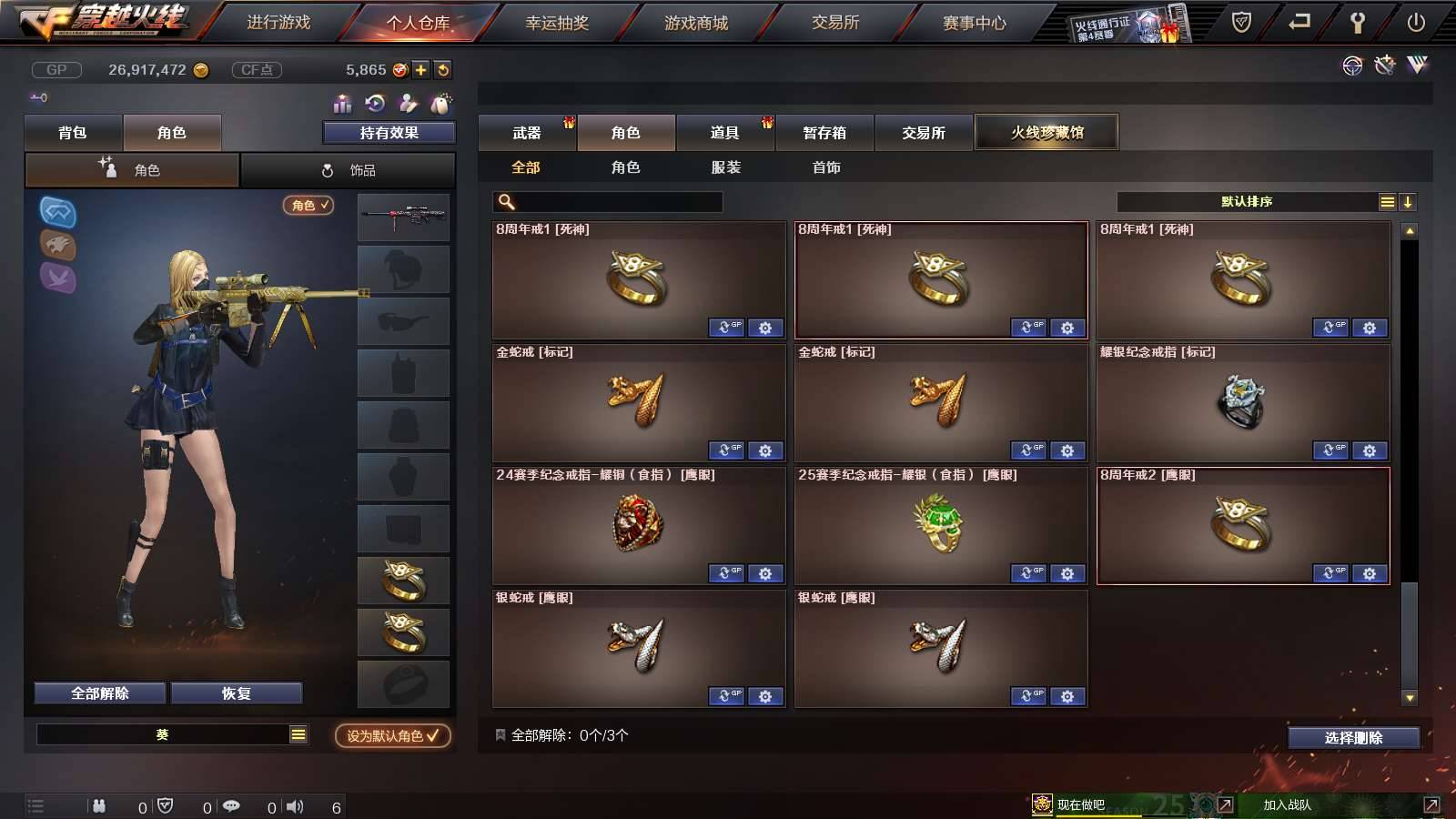 CFPX233964穿越火线账号详情图19