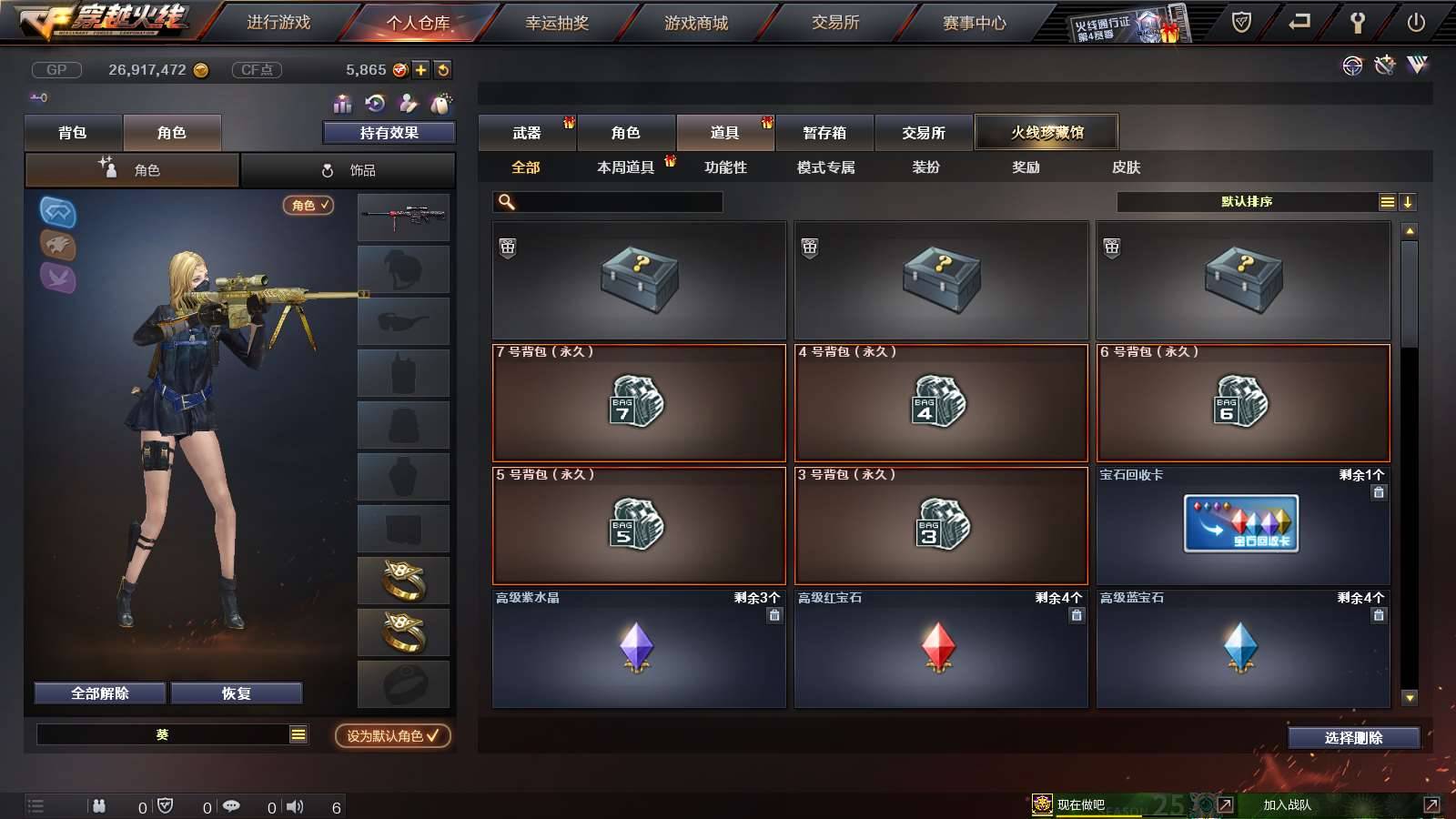 CFPX233964穿越火线账号详情图20