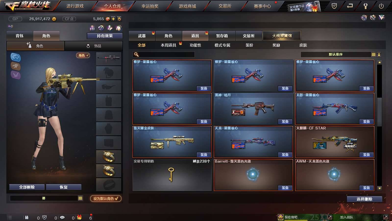 CFPX233964穿越火线账号详情图22