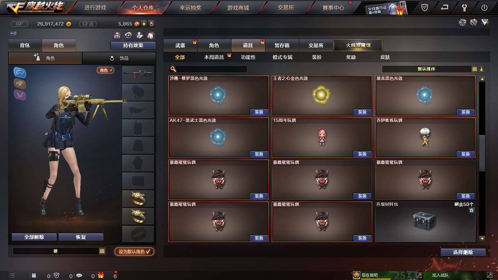 CFPX233964穿越火线账号详情图23