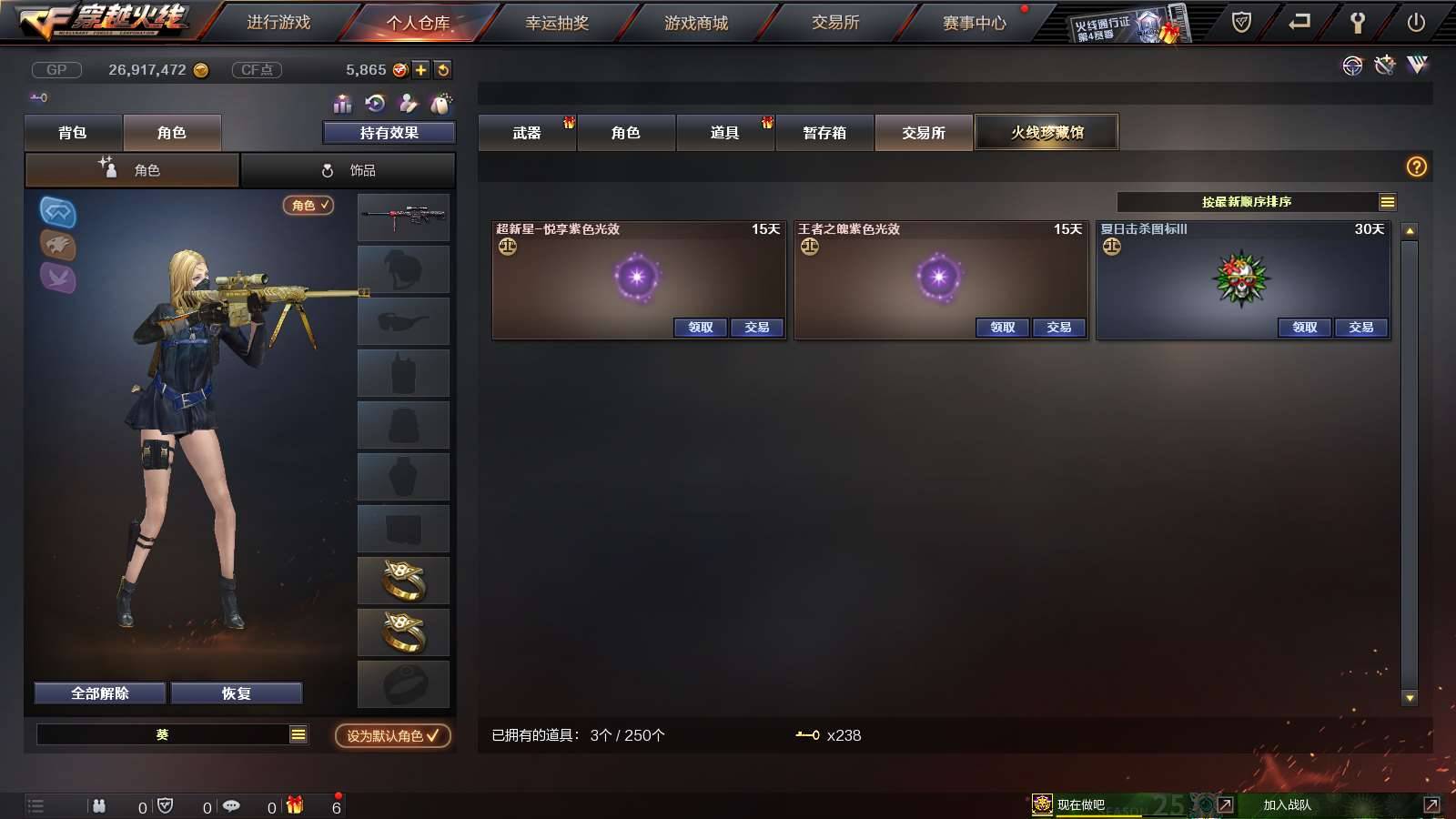 CFPX233964穿越火线账号详情图24