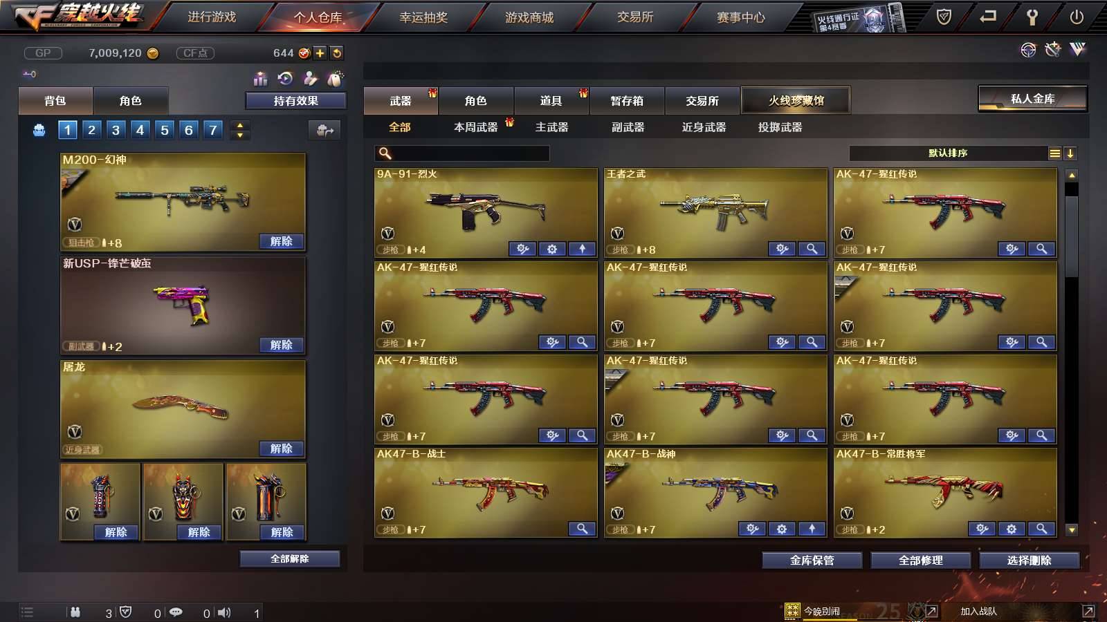 CFPX233963穿越火线账号详情图5