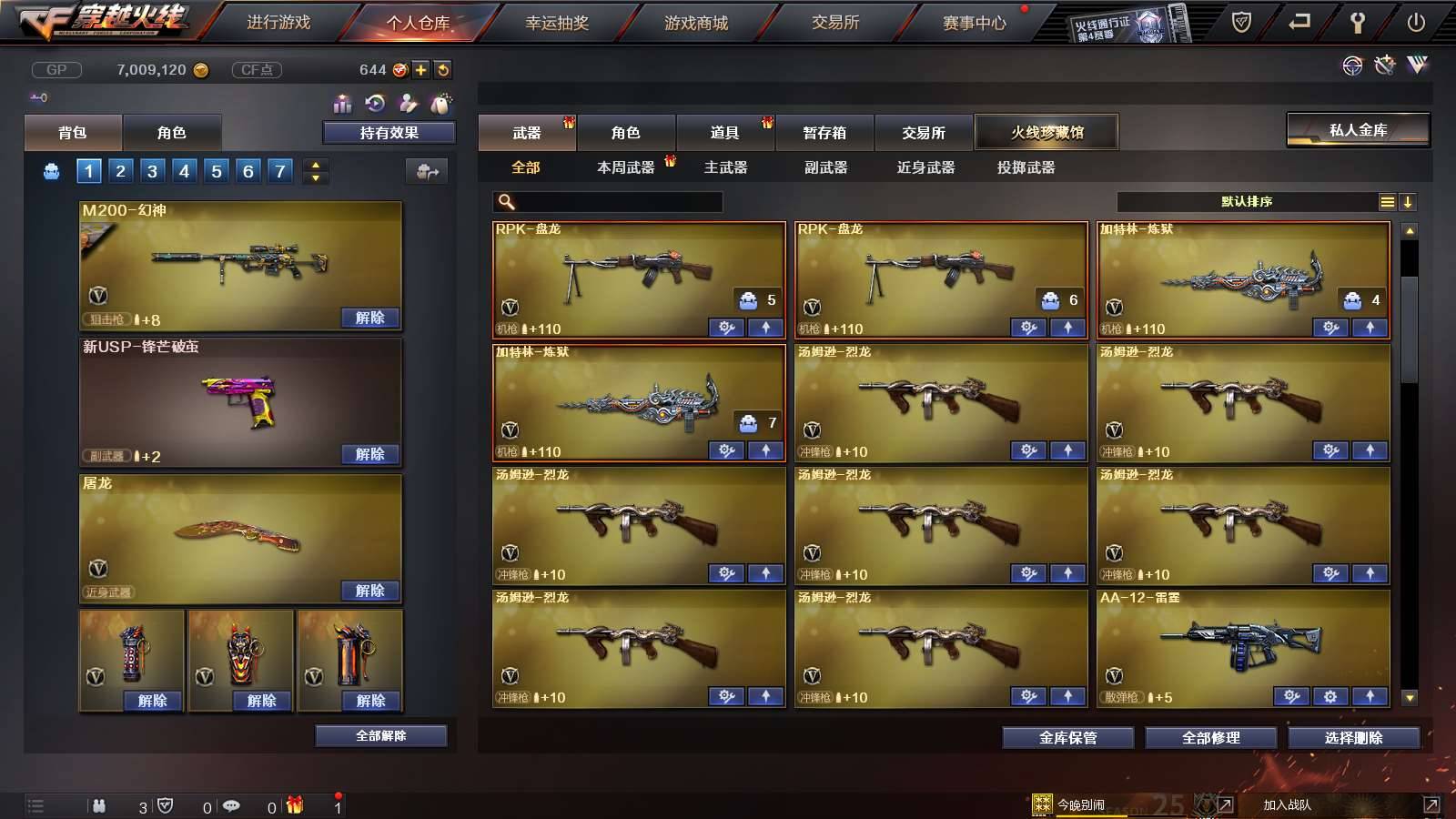 CFPX233963穿越火线账号详情图7