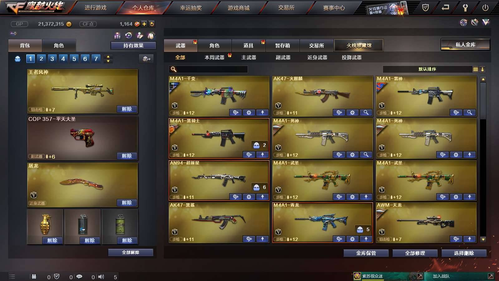 CFPX233961穿越火线账号详情图3