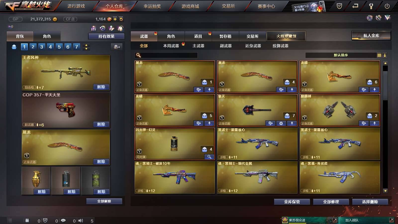 CFPX233961穿越火线账号详情图5