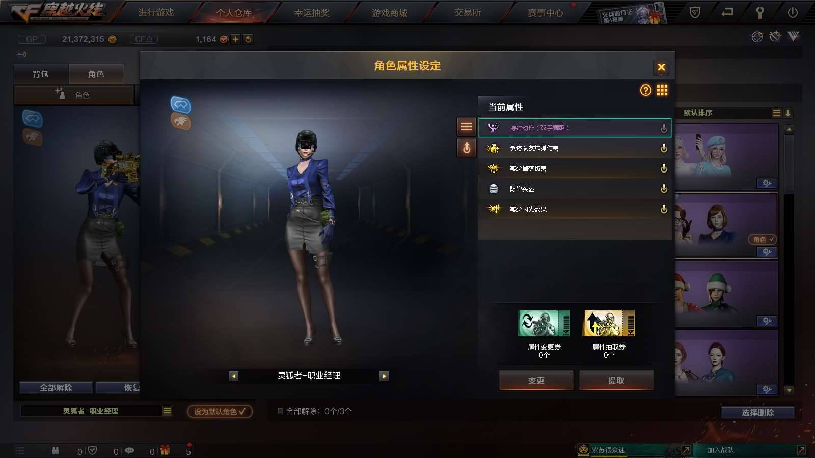 CFPX233961穿越火线账号详情图12