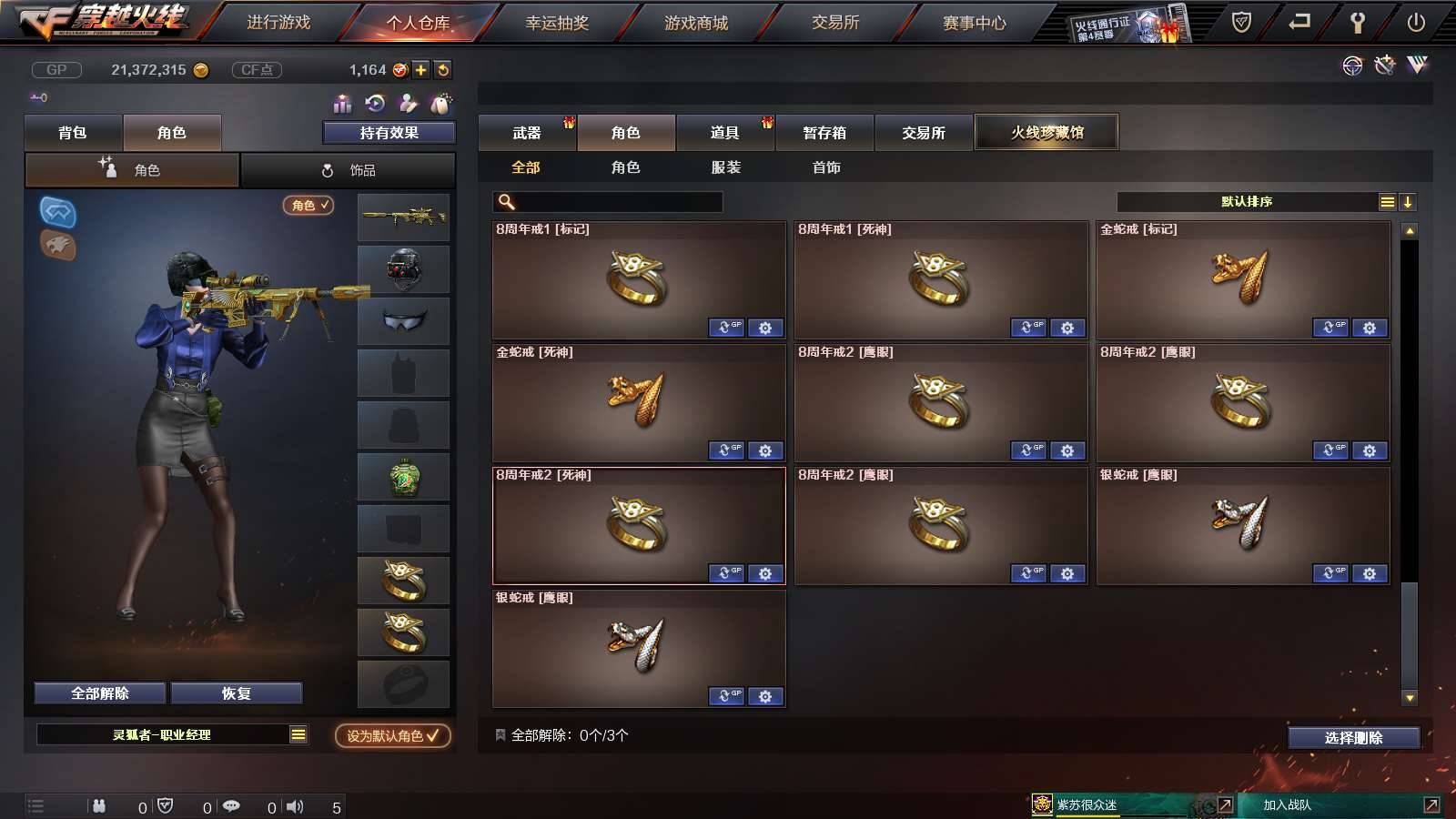 CFPX233961穿越火线账号详情图20