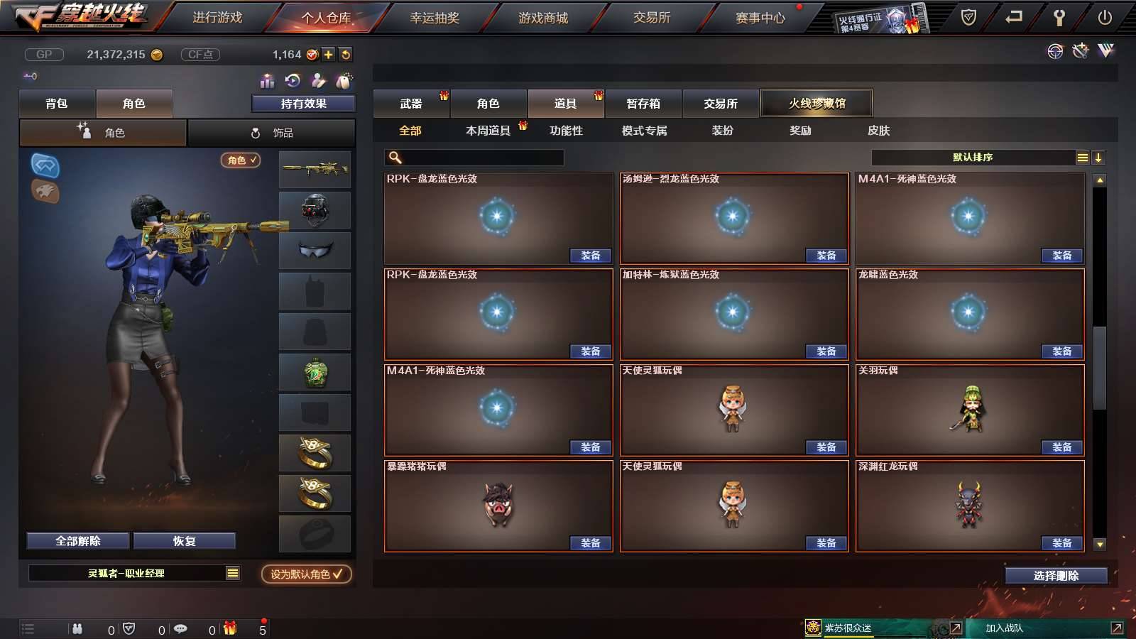 CFPX233961穿越火线账号详情图26