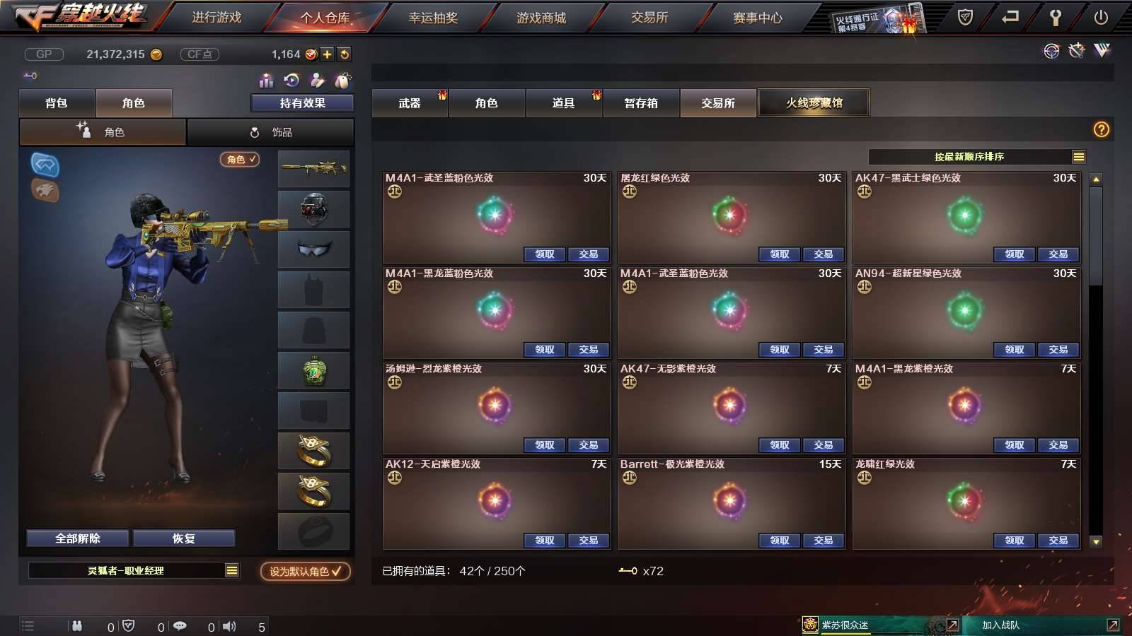 CFPX233961穿越火线账号详情图28
