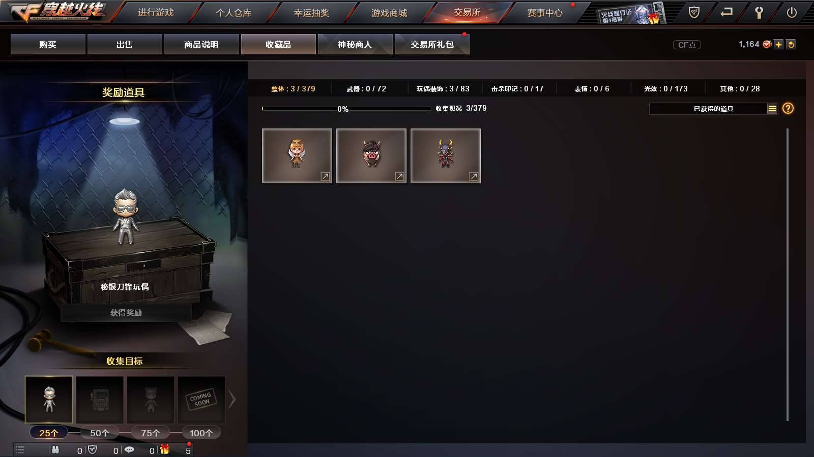 CFPX233961穿越火线账号详情图29