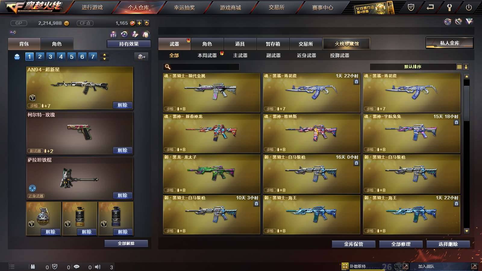 CFPX233960穿越火线账号详情图6