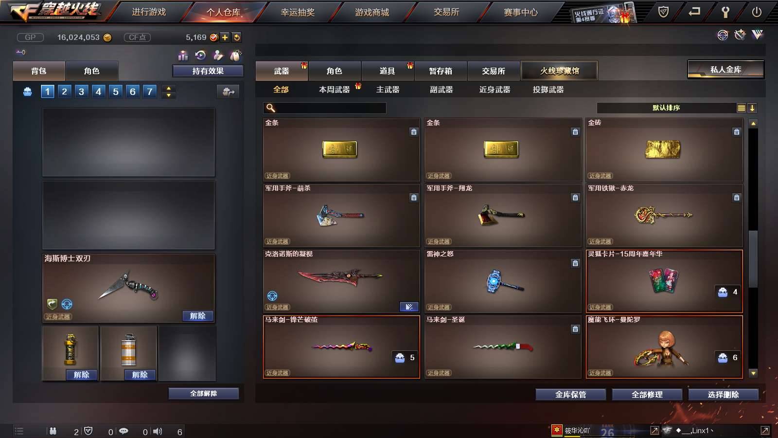 CFPX233514穿越火线账号详情图12