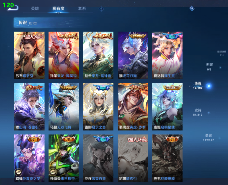 WZPX2121096王者荣耀账号详情图7