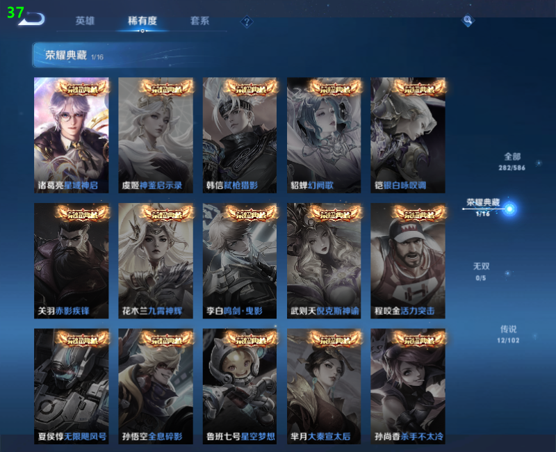 WZPX2121096王者荣耀账号详情图6