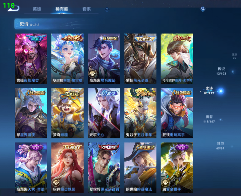 WZPX2121096王者荣耀账号详情图8