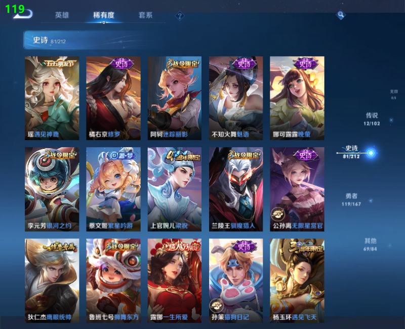 WZPX2121096王者荣耀账号详情图10