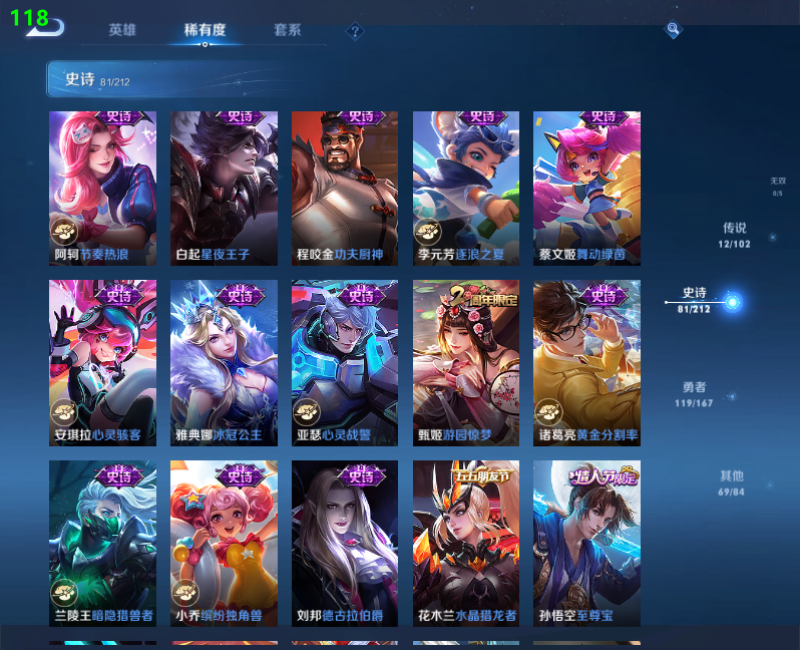 WZPX2121096王者荣耀账号详情图11
