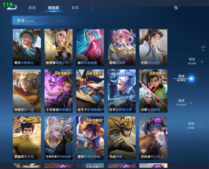WZPX2121096王者荣耀账号详情图9