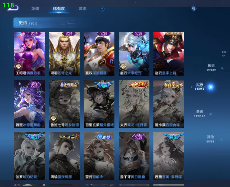 WZPX2121096王者荣耀账号详情图13