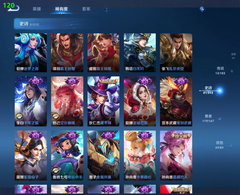 WZPX2121096王者荣耀账号详情图12