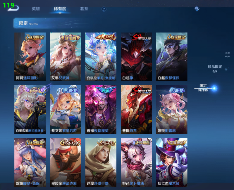 WZPX2121096王者荣耀账号详情图14