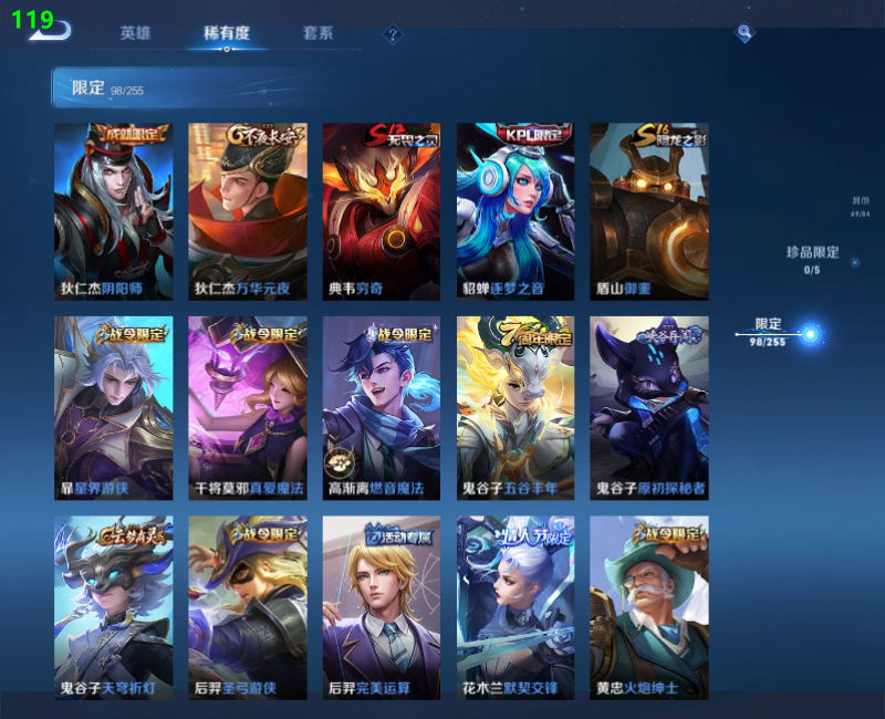 WZPX2121096王者荣耀账号详情图15
