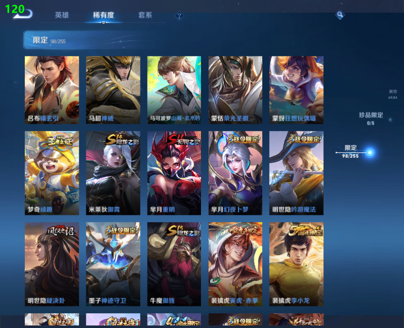 WZPX2121096王者荣耀账号详情图17